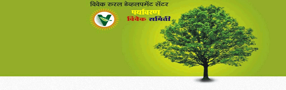 Vivek Tree Plantation Homepage Image