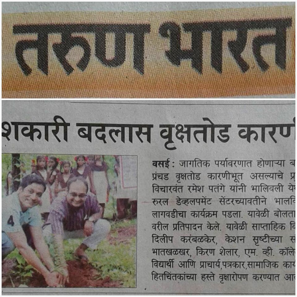 Vivek Tree Plantation Newspaper Tarun Bharat